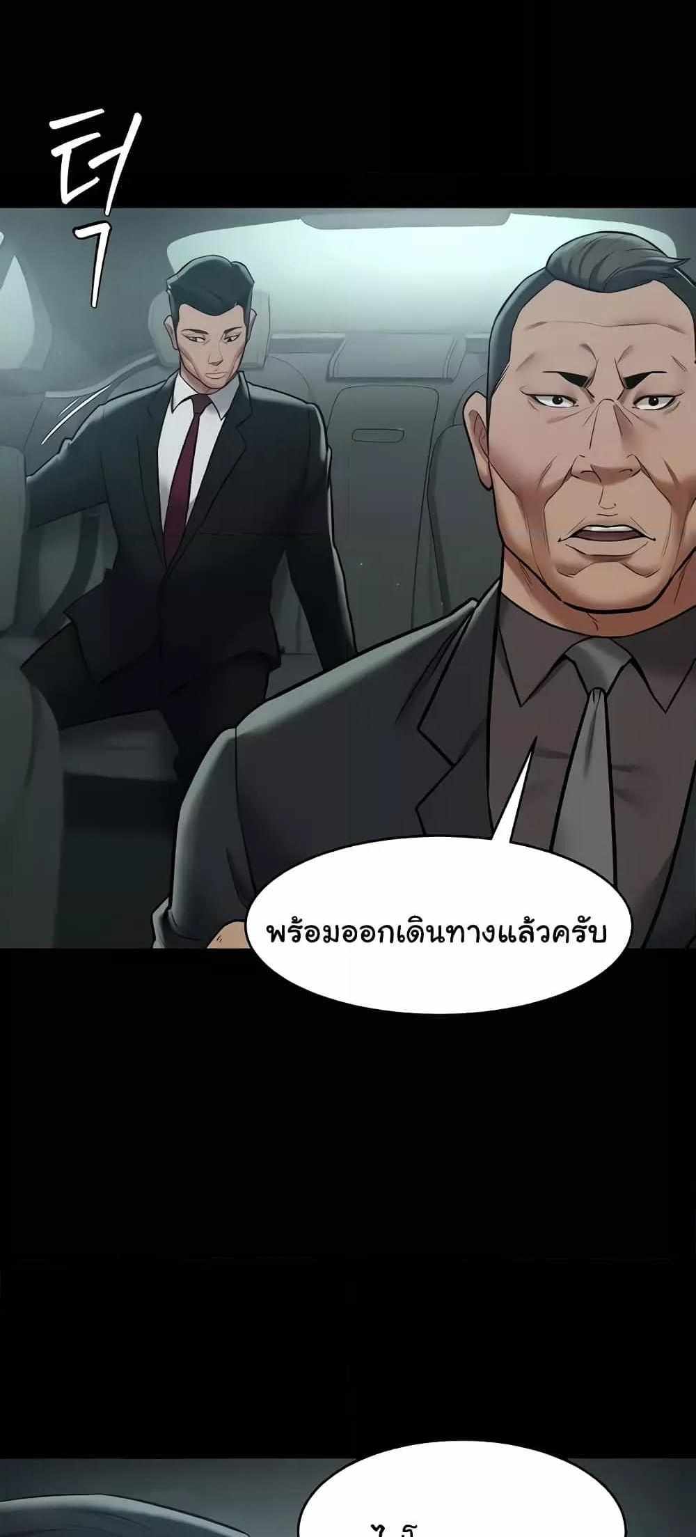 A Very Private Revenge แปลไทย