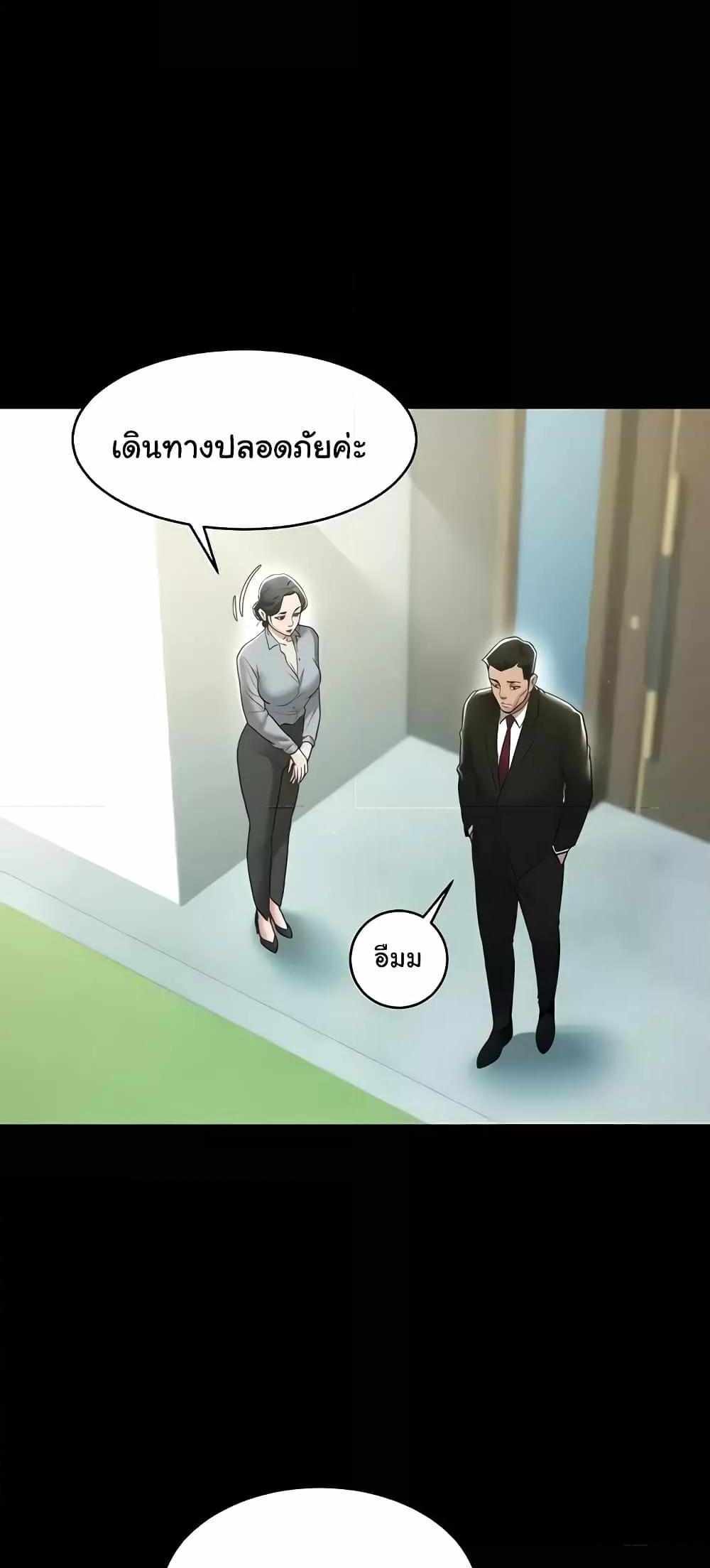 A Very Private Revenge แปลไทย