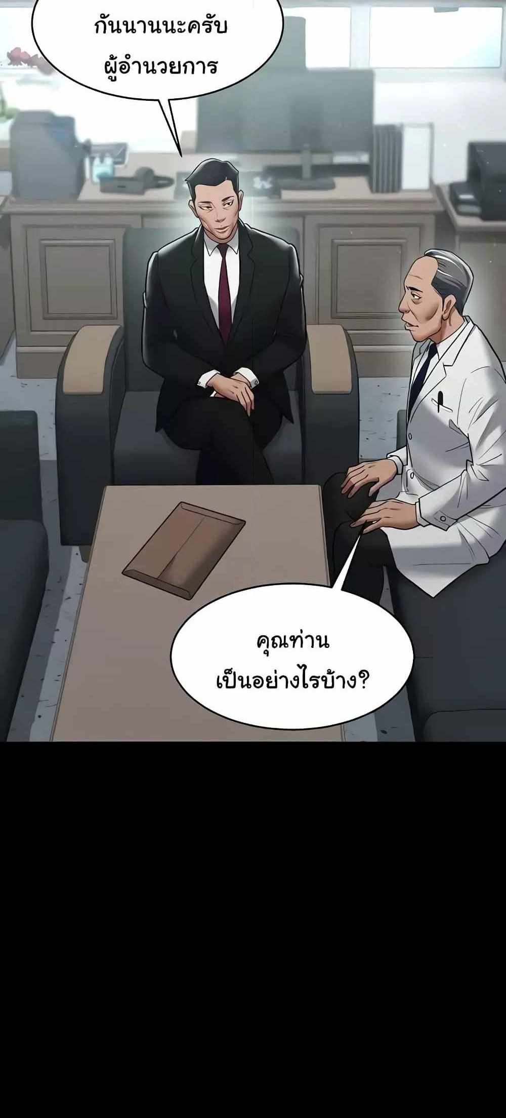 A Very Private Revenge แปลไทย