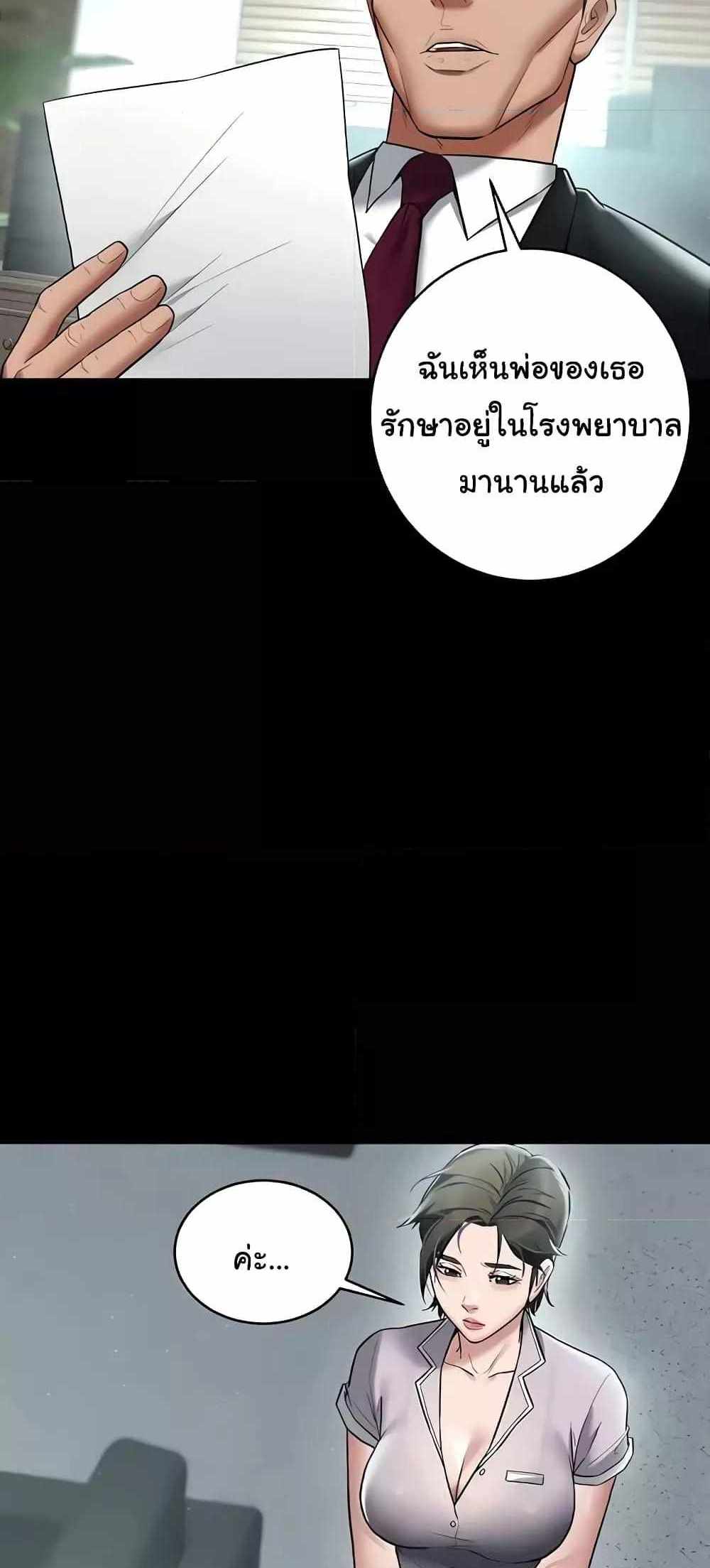 A Very Private Revenge แปลไทย