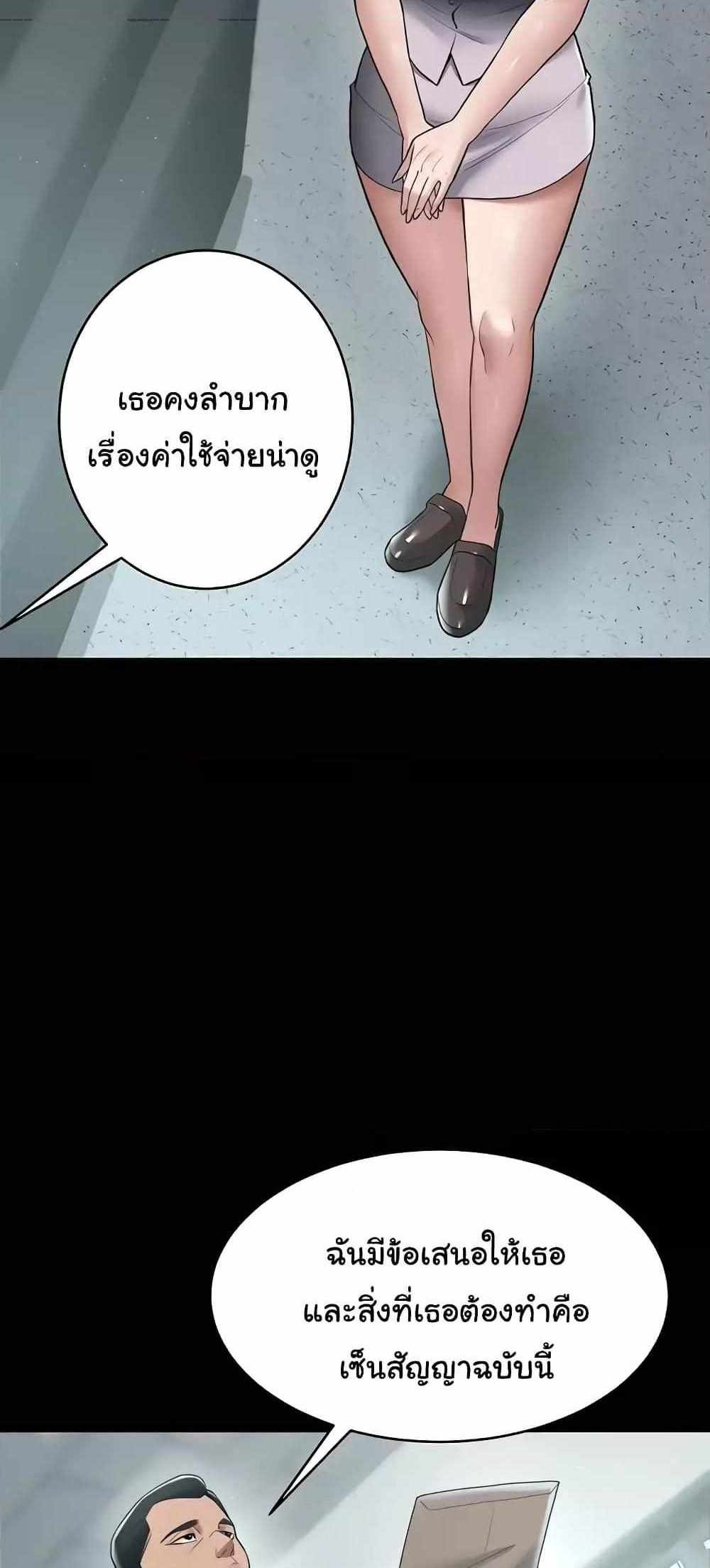 A Very Private Revenge แปลไทย