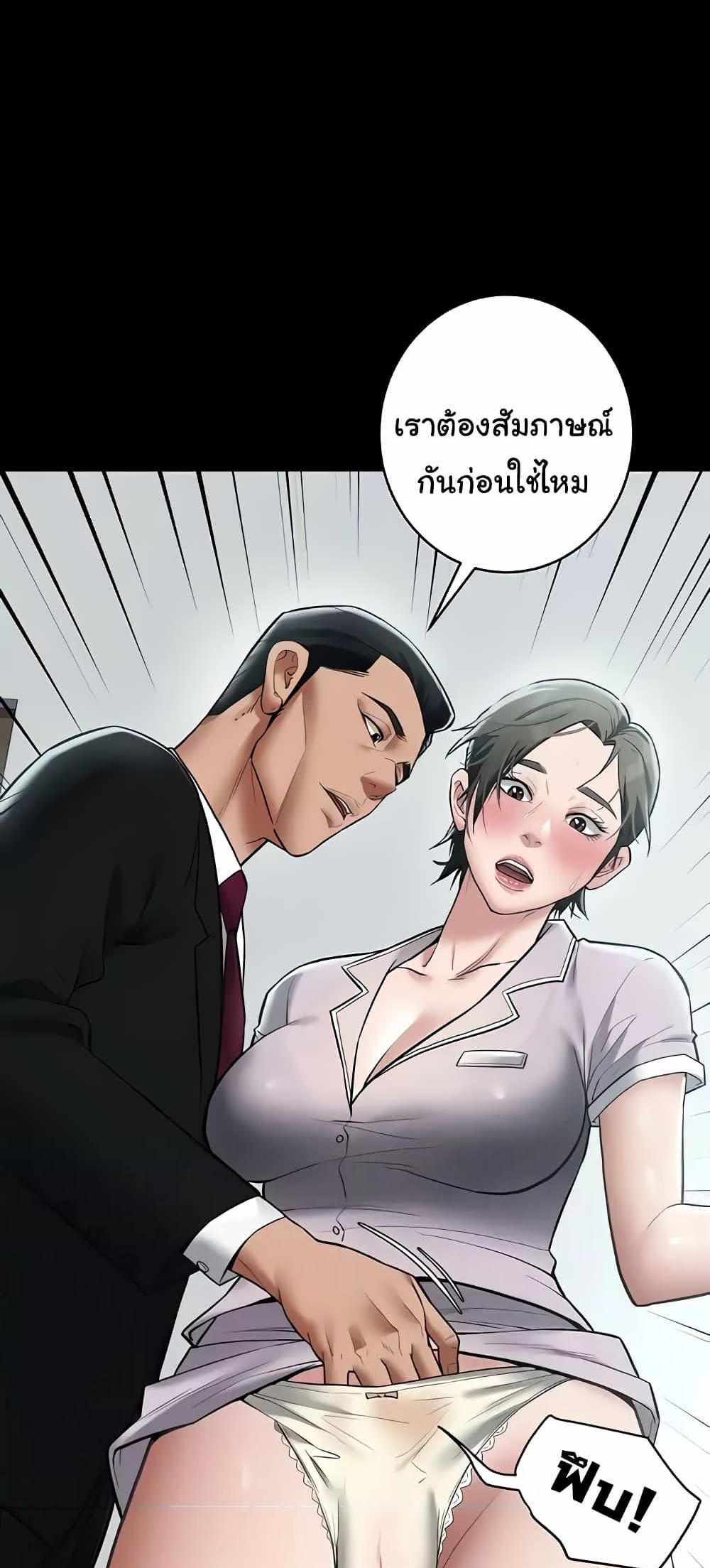 A Very Private Revenge แปลไทย