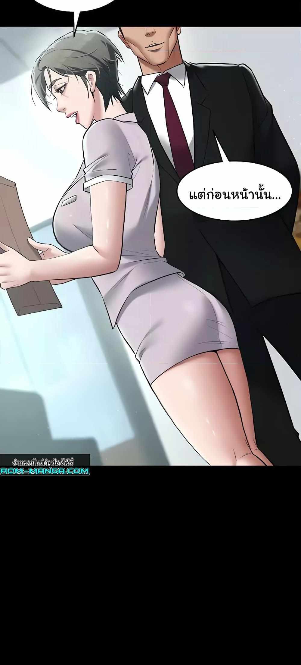 A Very Private Revenge แปลไทย