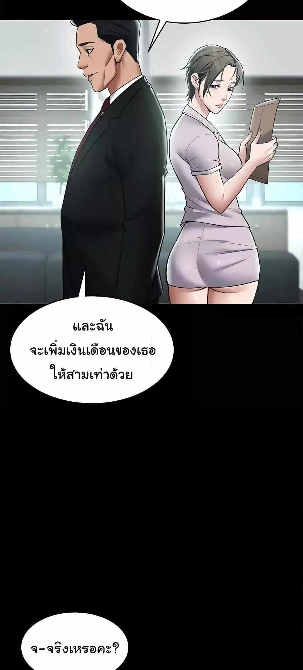 A Very Private Revenge แปลไทย