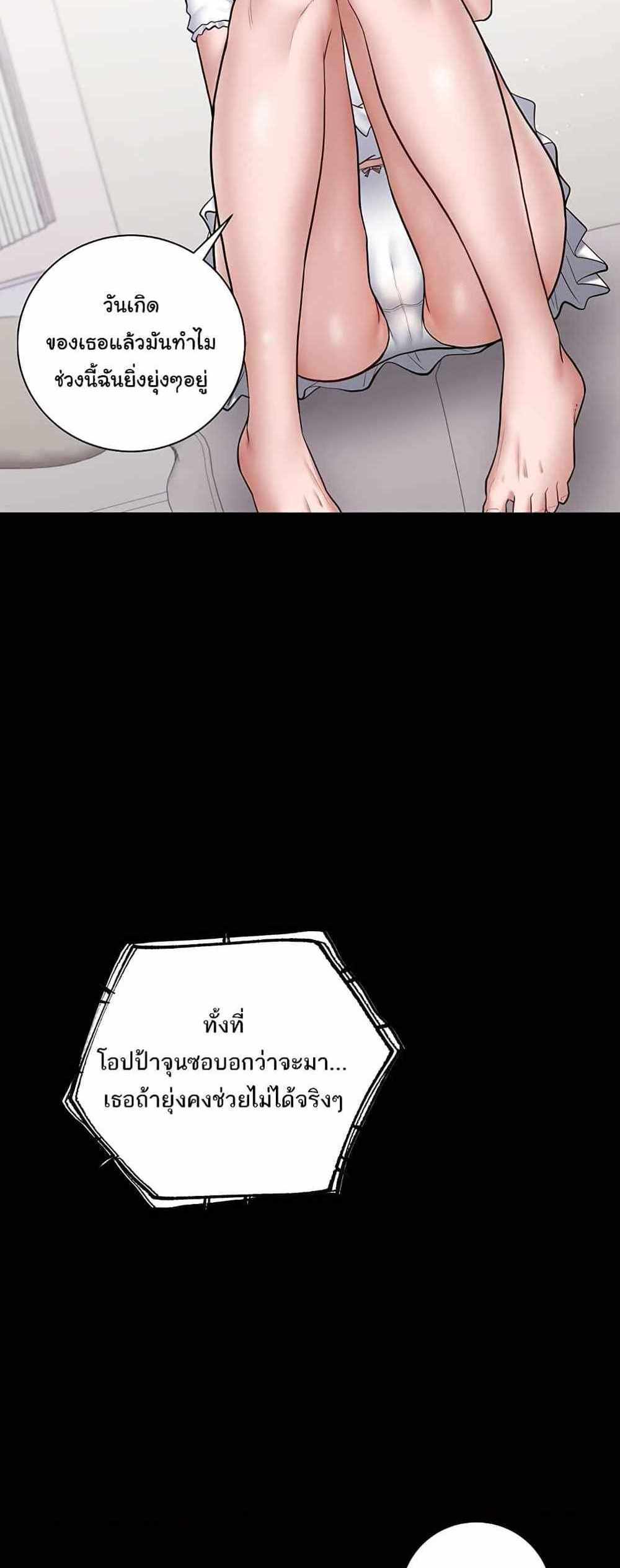 A Very Private Revenge แปลไทย