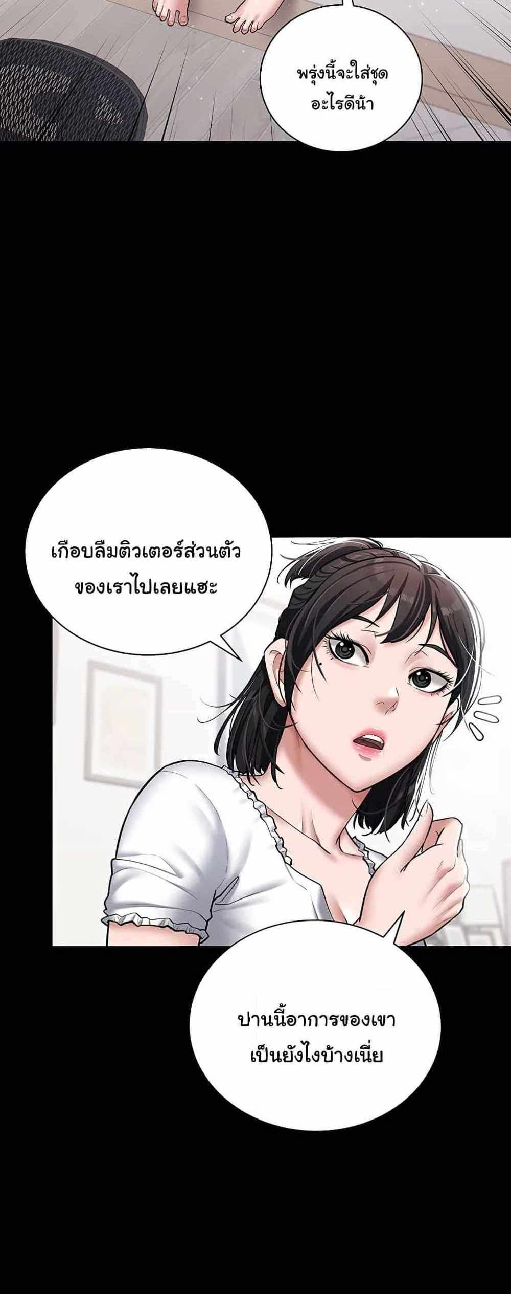 A Very Private Revenge แปลไทย