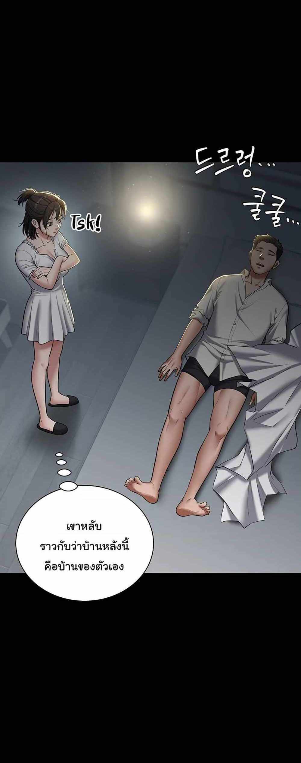 A Very Private Revenge แปลไทย