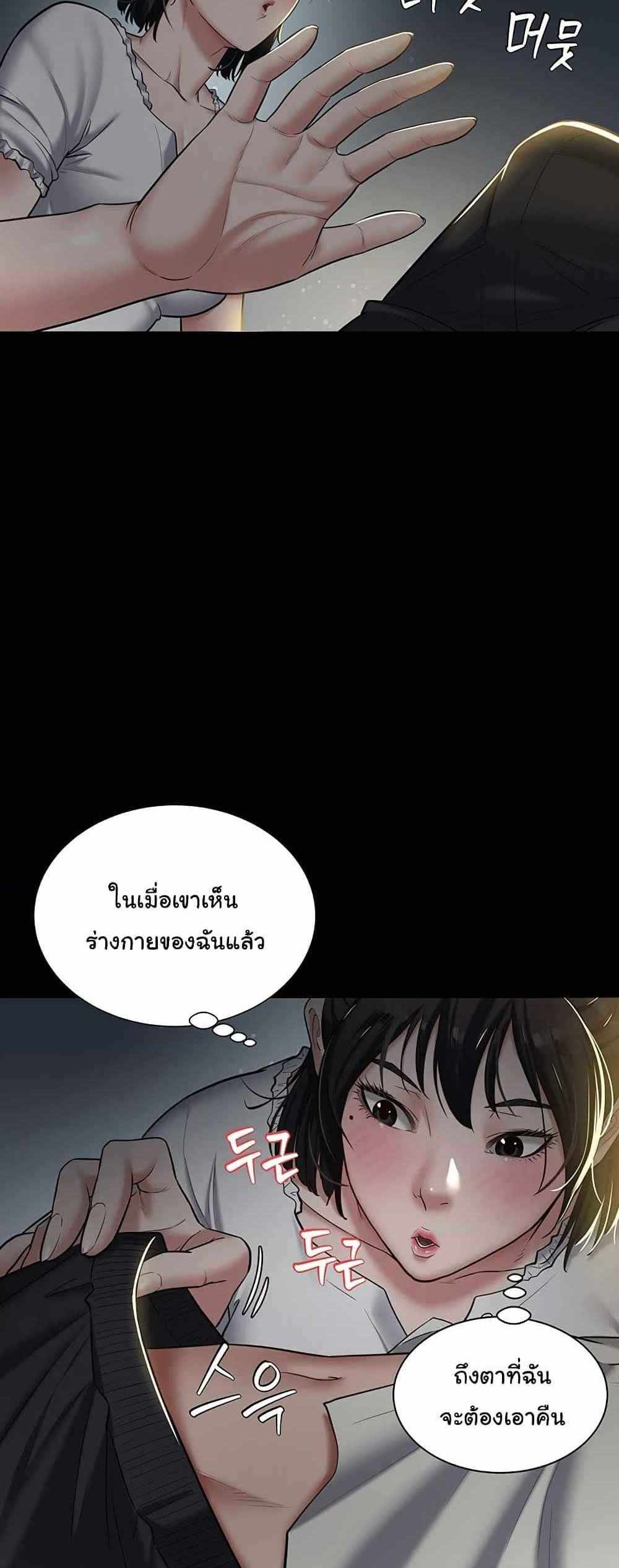 A Very Private Revenge แปลไทย