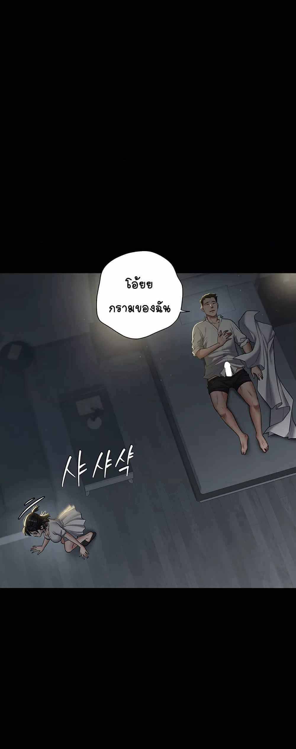 A Very Private Revenge แปลไทย