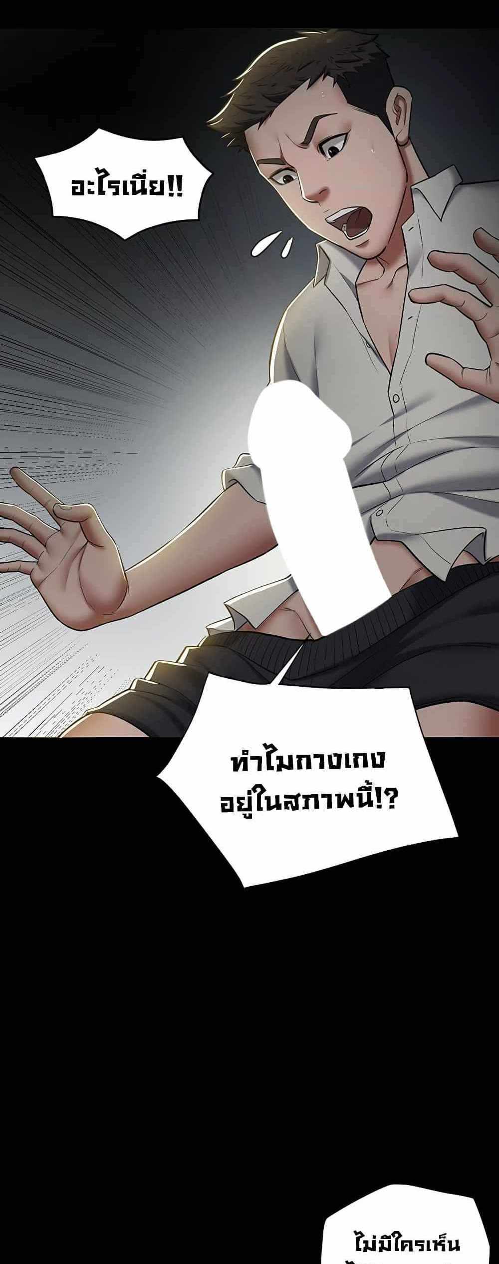 A Very Private Revenge แปลไทย