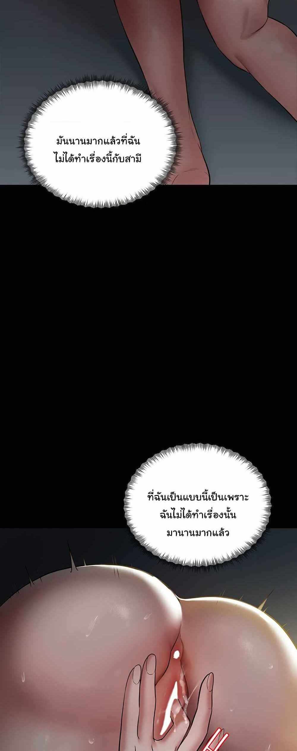 A Very Private Revenge แปลไทย