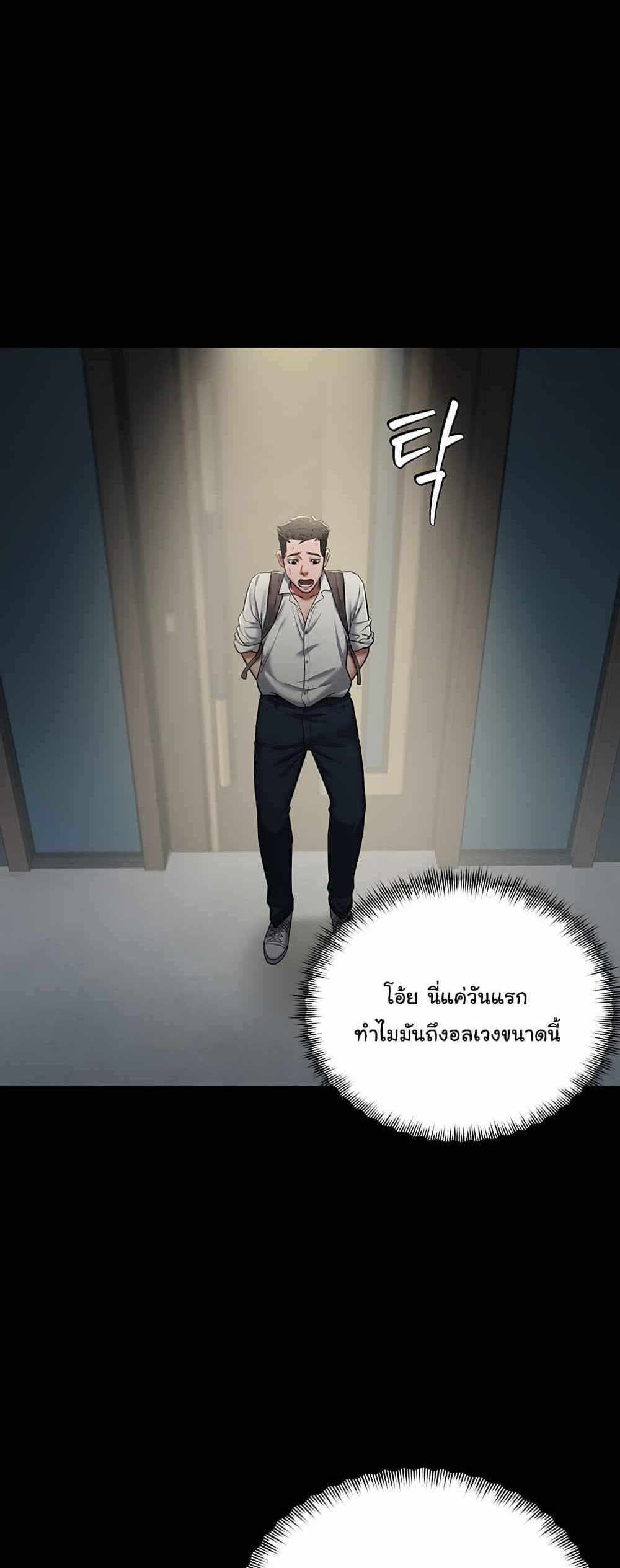 A Very Private Revenge แปลไทย