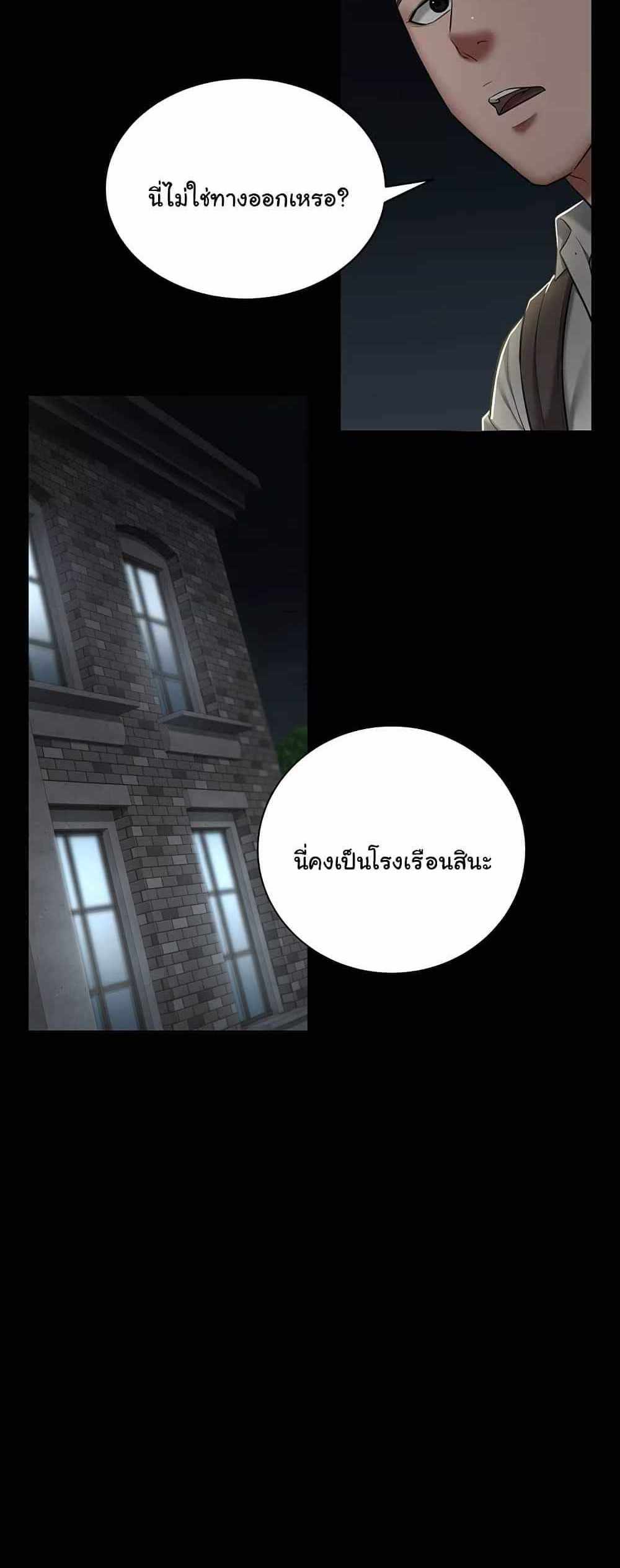 A Very Private Revenge แปลไทย