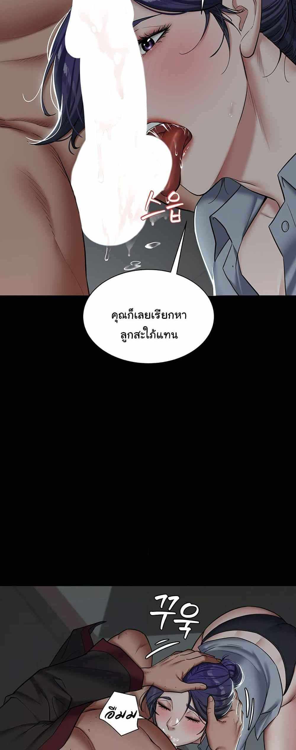 A Very Private Revenge แปลไทย