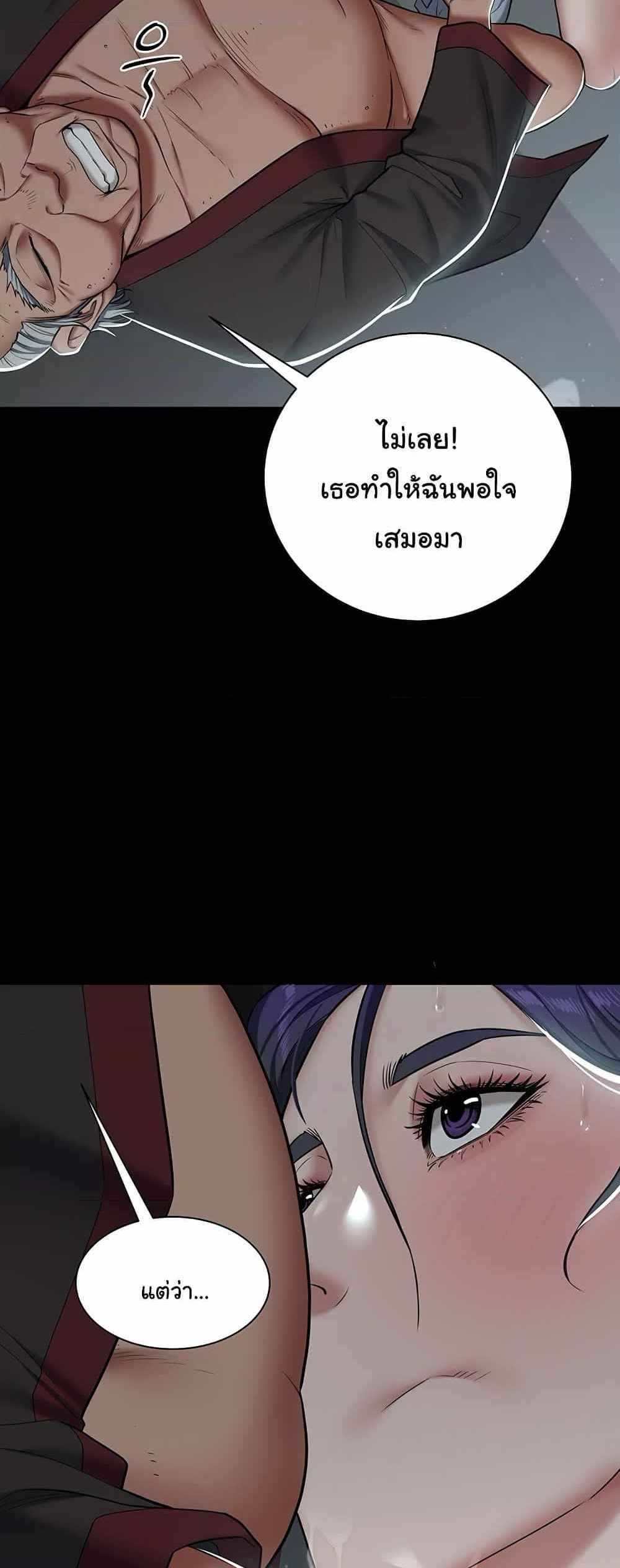 A Very Private Revenge แปลไทย