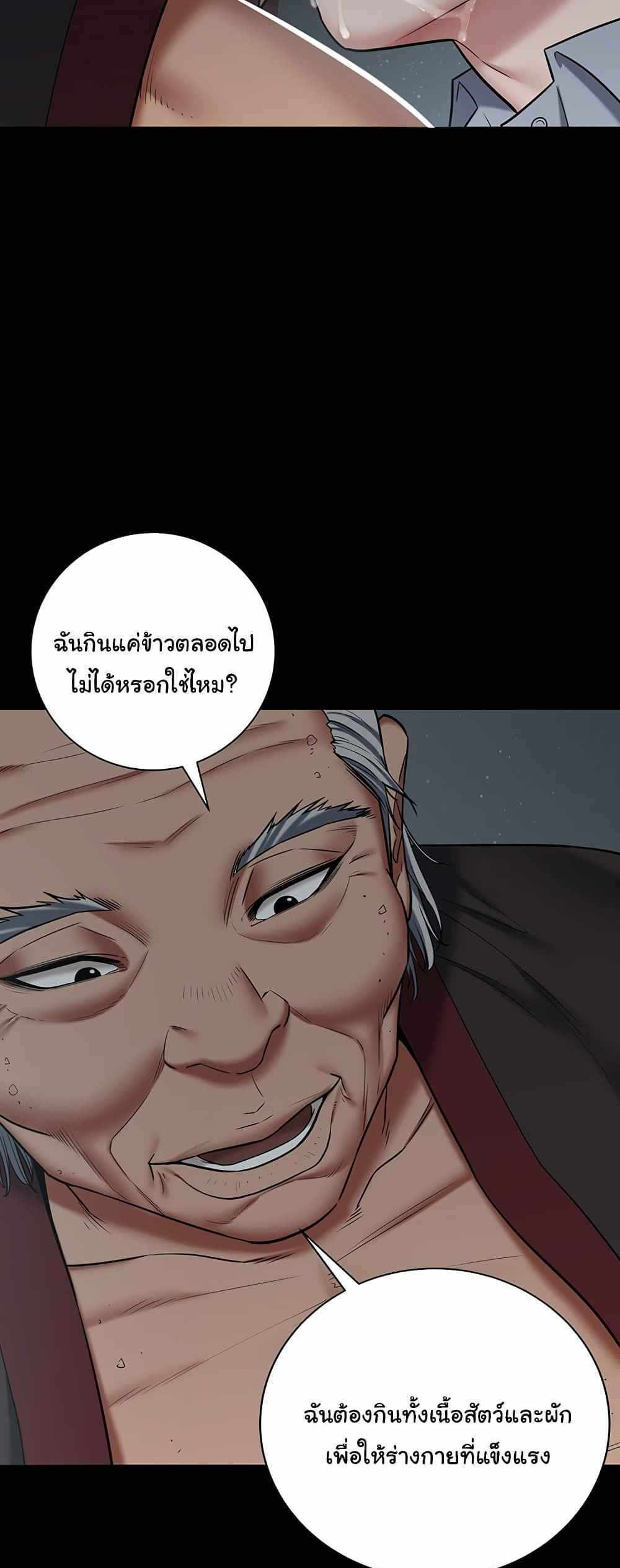 A Very Private Revenge แปลไทย