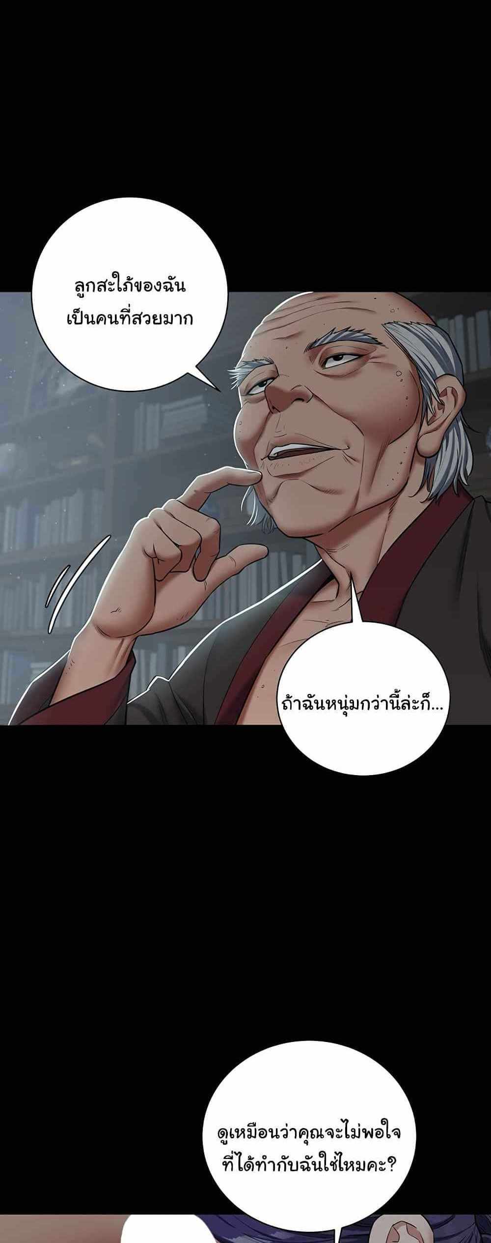 A Very Private Revenge แปลไทย