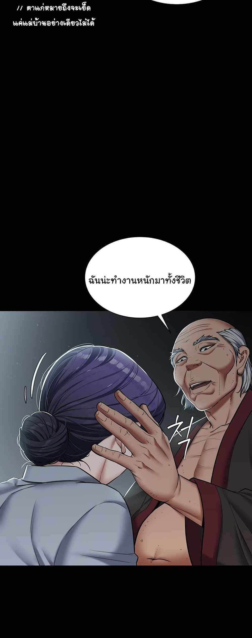 A Very Private Revenge แปลไทย