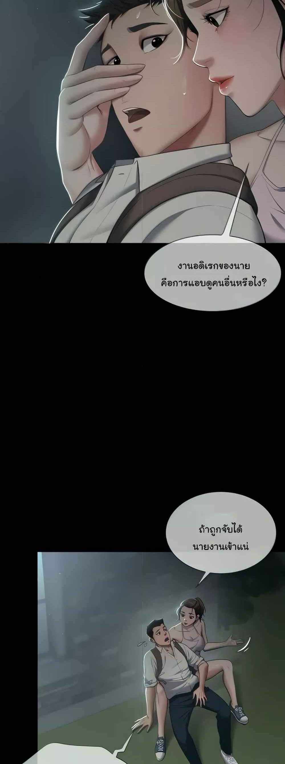 A Very Private Revenge แปลไทย