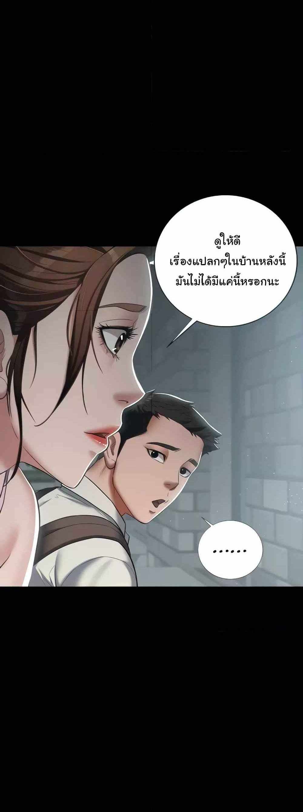 A Very Private Revenge แปลไทย