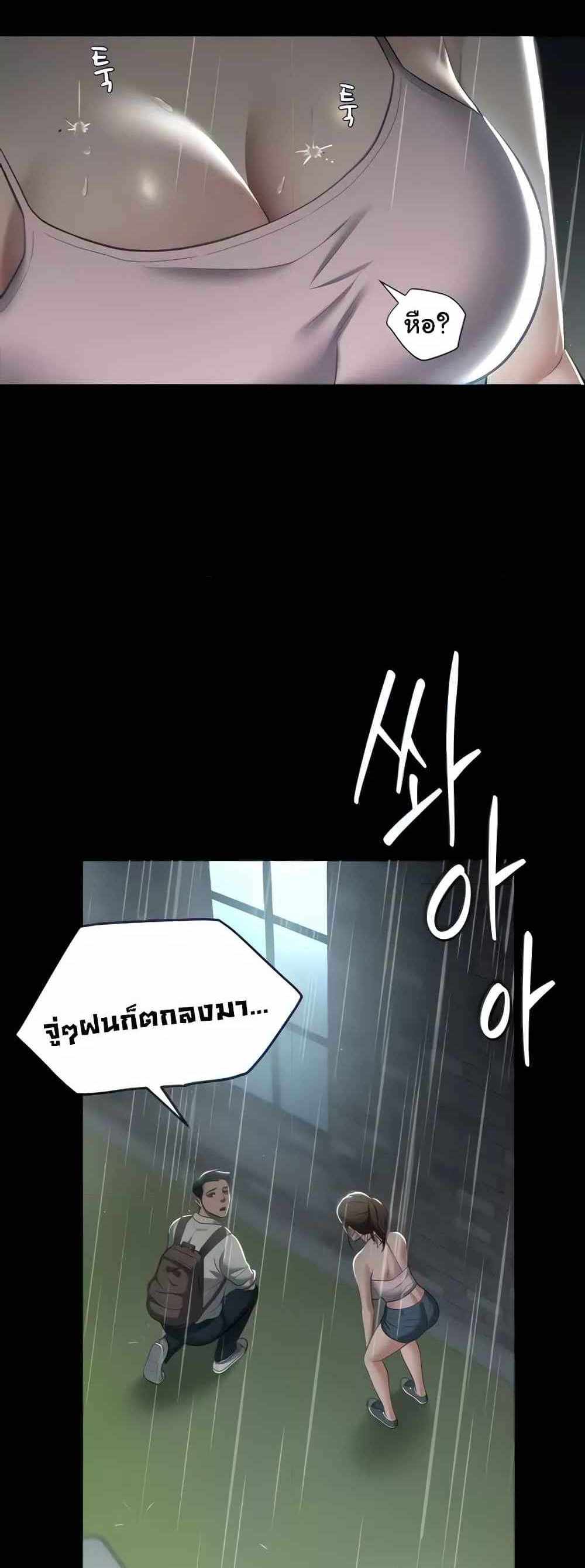 A Very Private Revenge แปลไทย