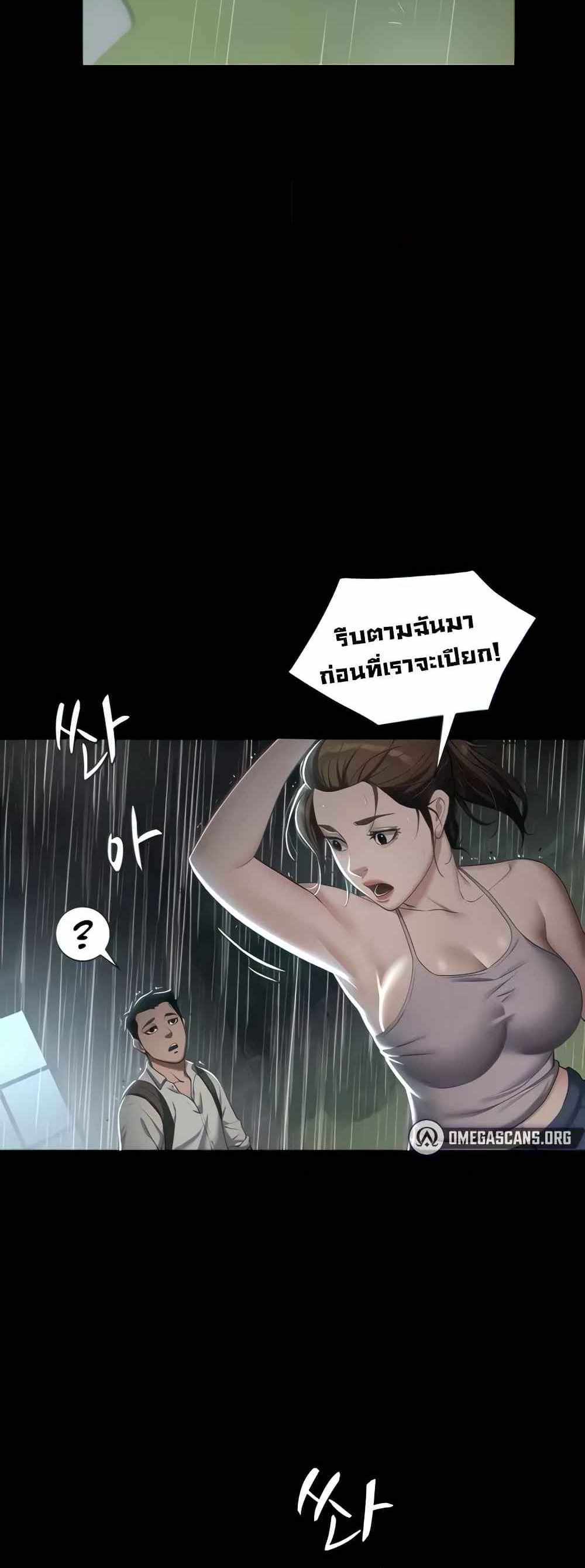 A Very Private Revenge แปลไทย