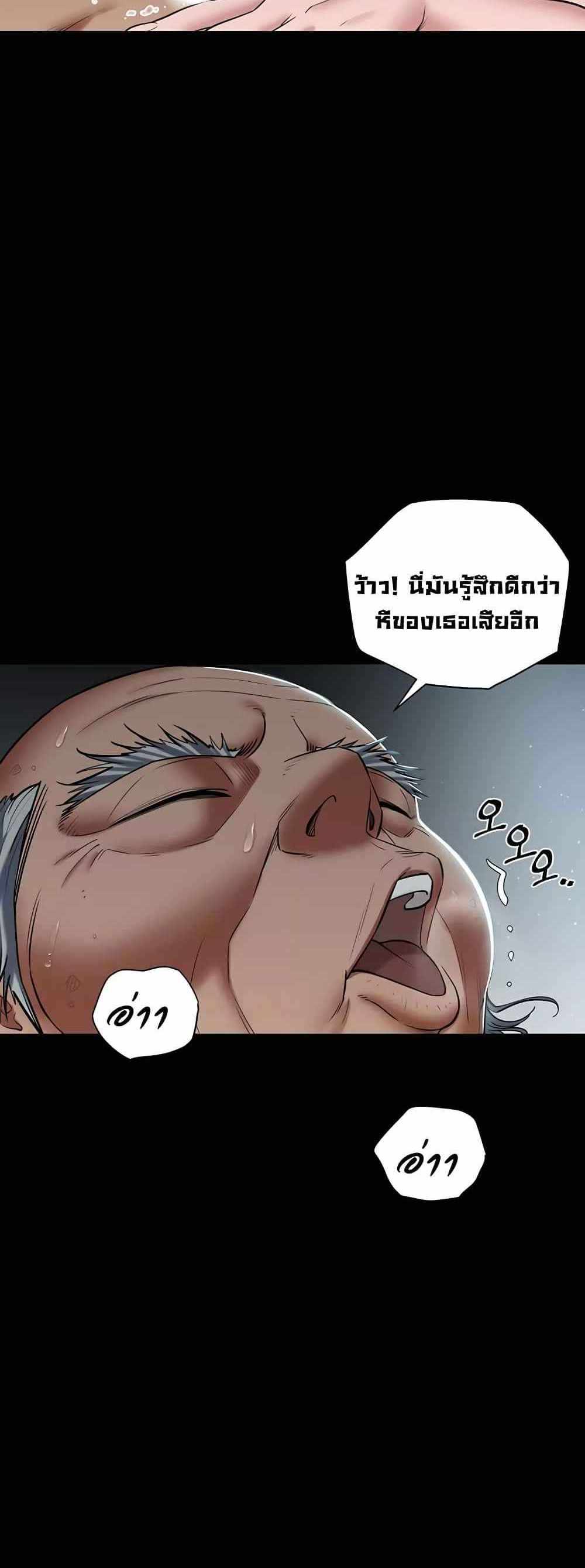 A Very Private Revenge แปลไทย