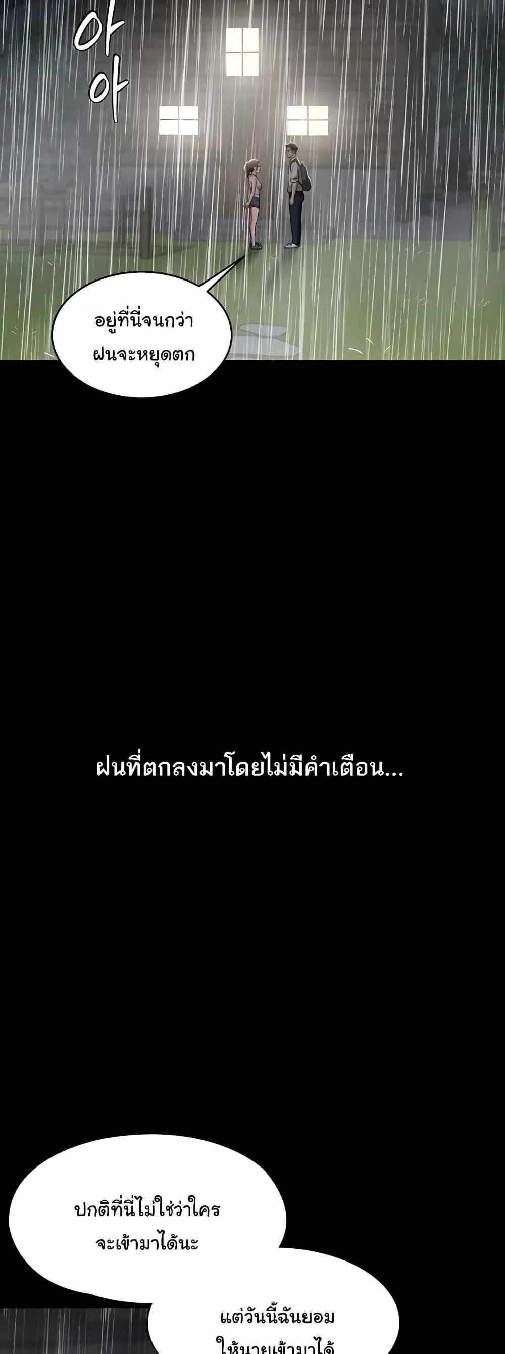 A Very Private Revenge แปลไทย