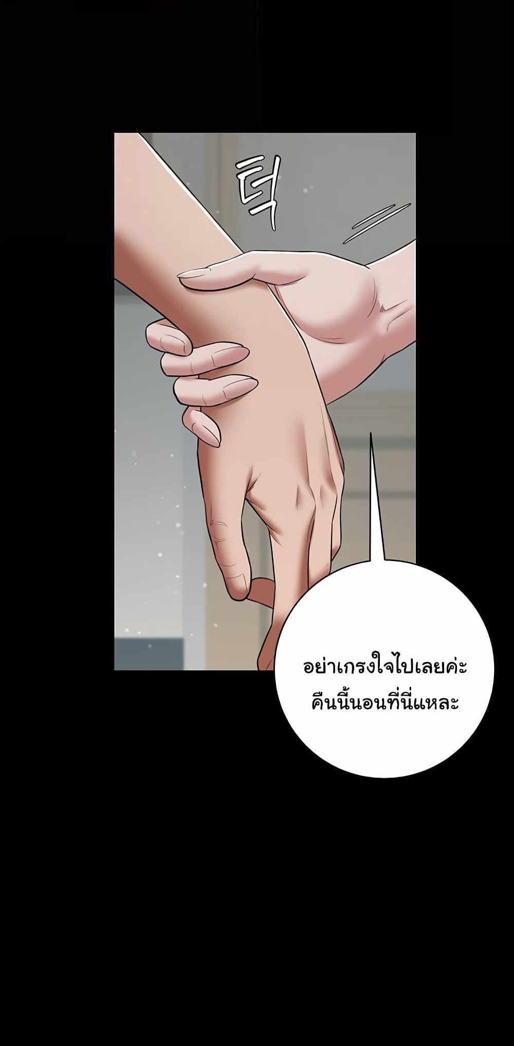 A Very Private Revenge แปลไทย