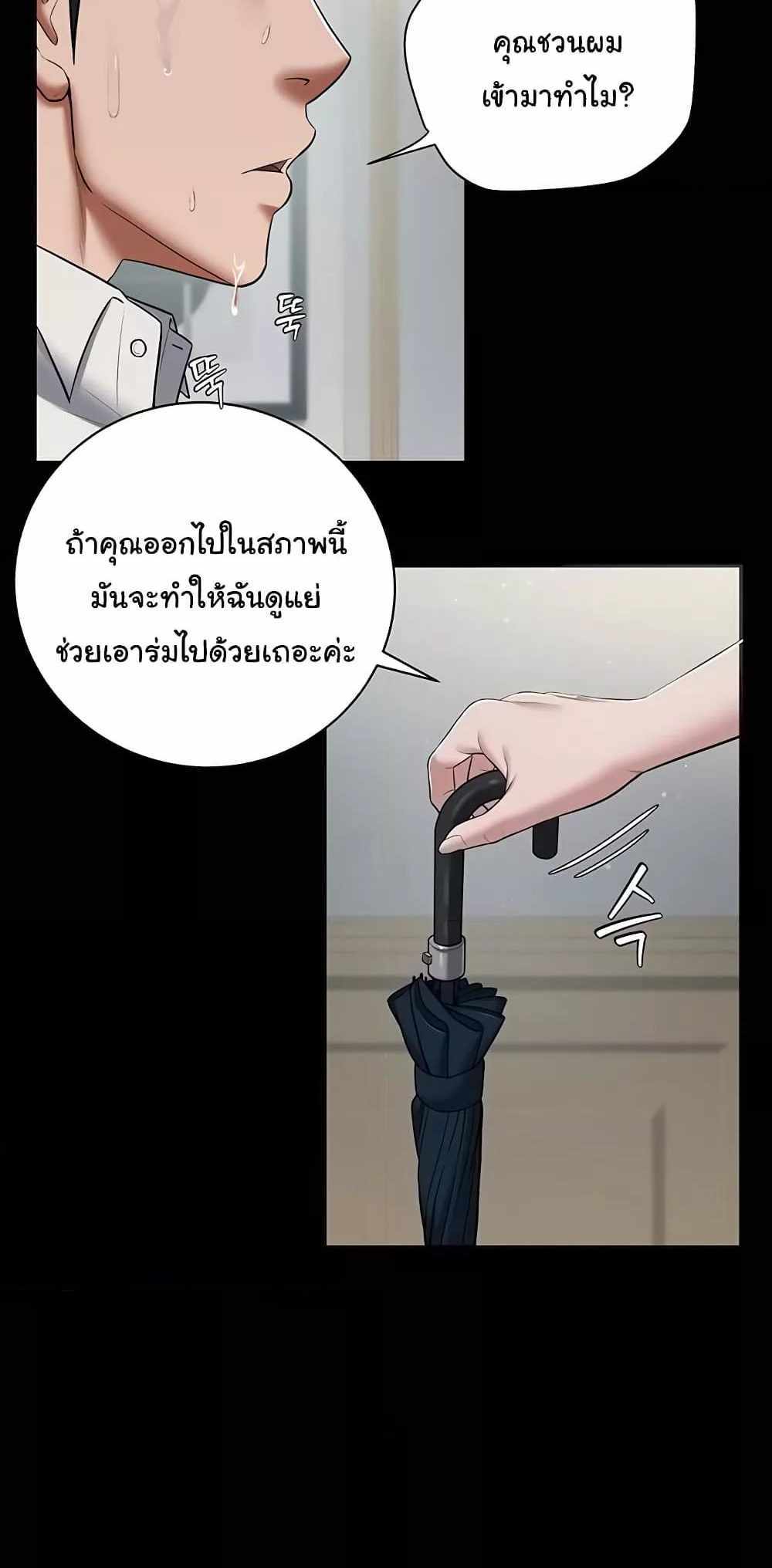 A Very Private Revenge แปลไทย