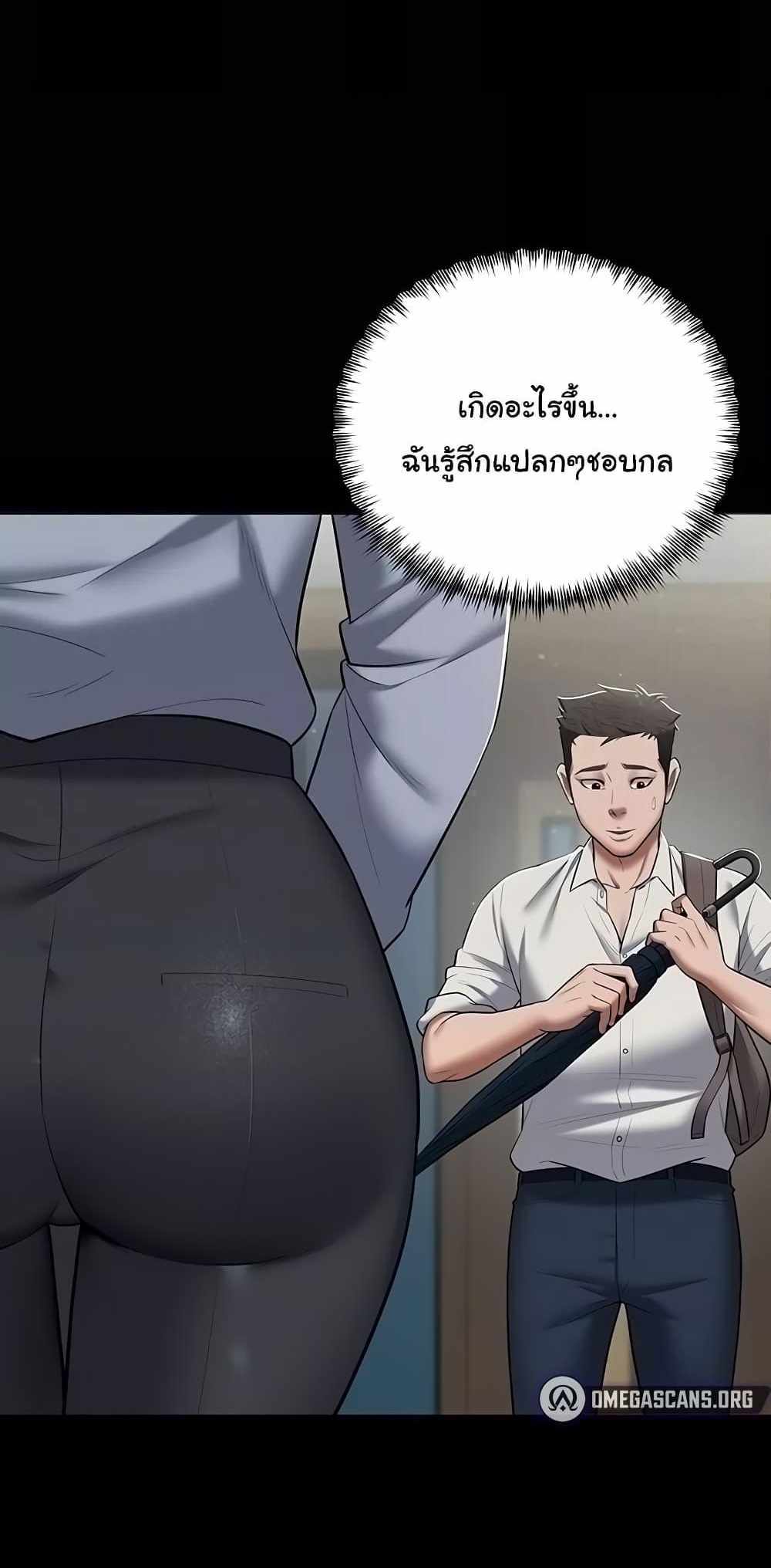 A Very Private Revenge แปลไทย