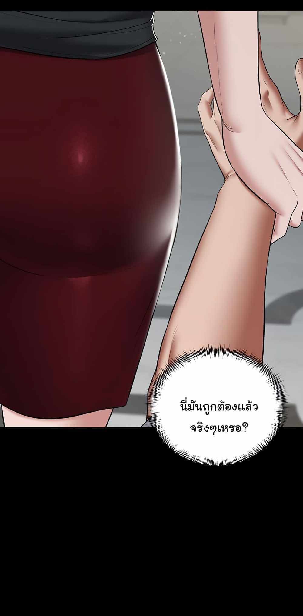 A Very Private Revenge แปลไทย