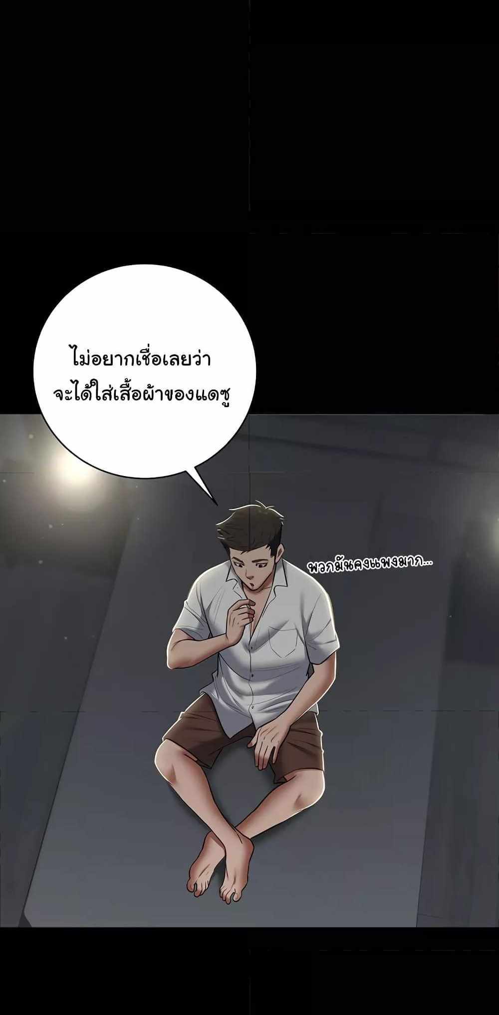 A Very Private Revenge แปลไทย