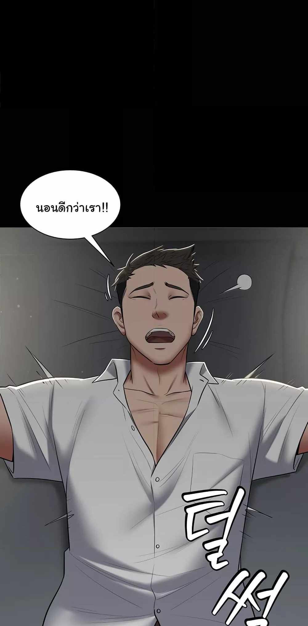 A Very Private Revenge แปลไทย