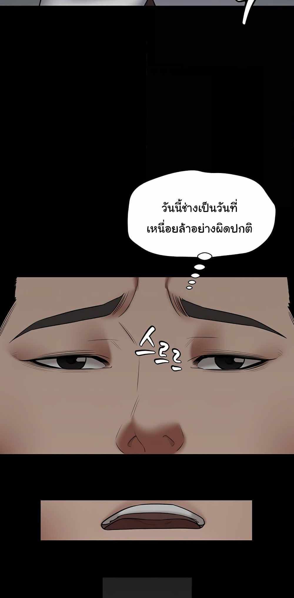 A Very Private Revenge แปลไทย