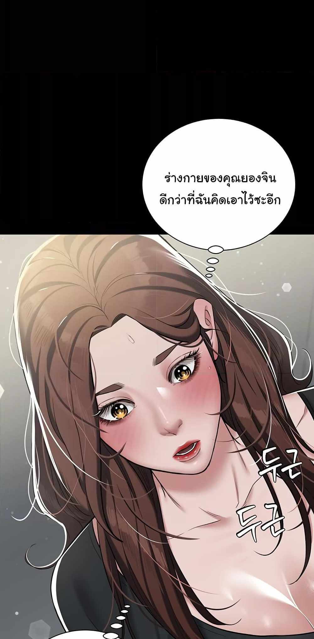 A Very Private Revenge แปลไทย