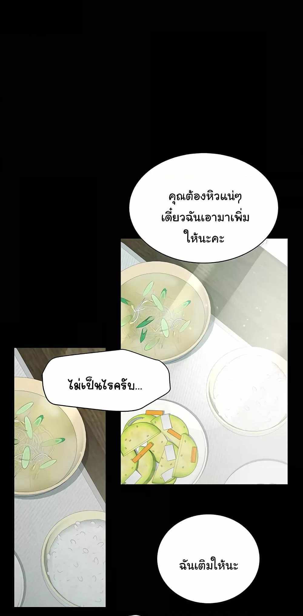 A Very Private Revenge แปลไทย