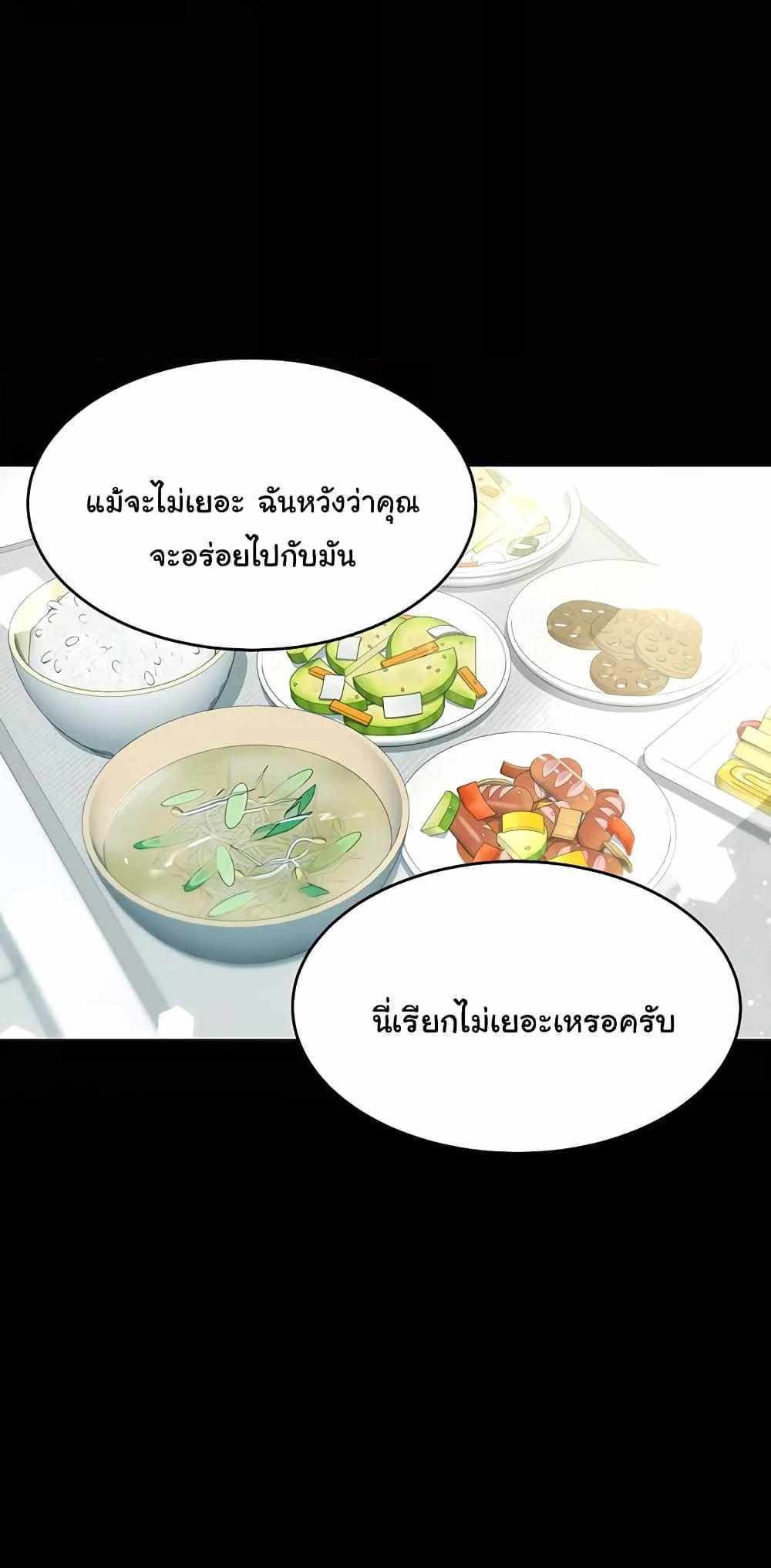 A Very Private Revenge แปลไทย