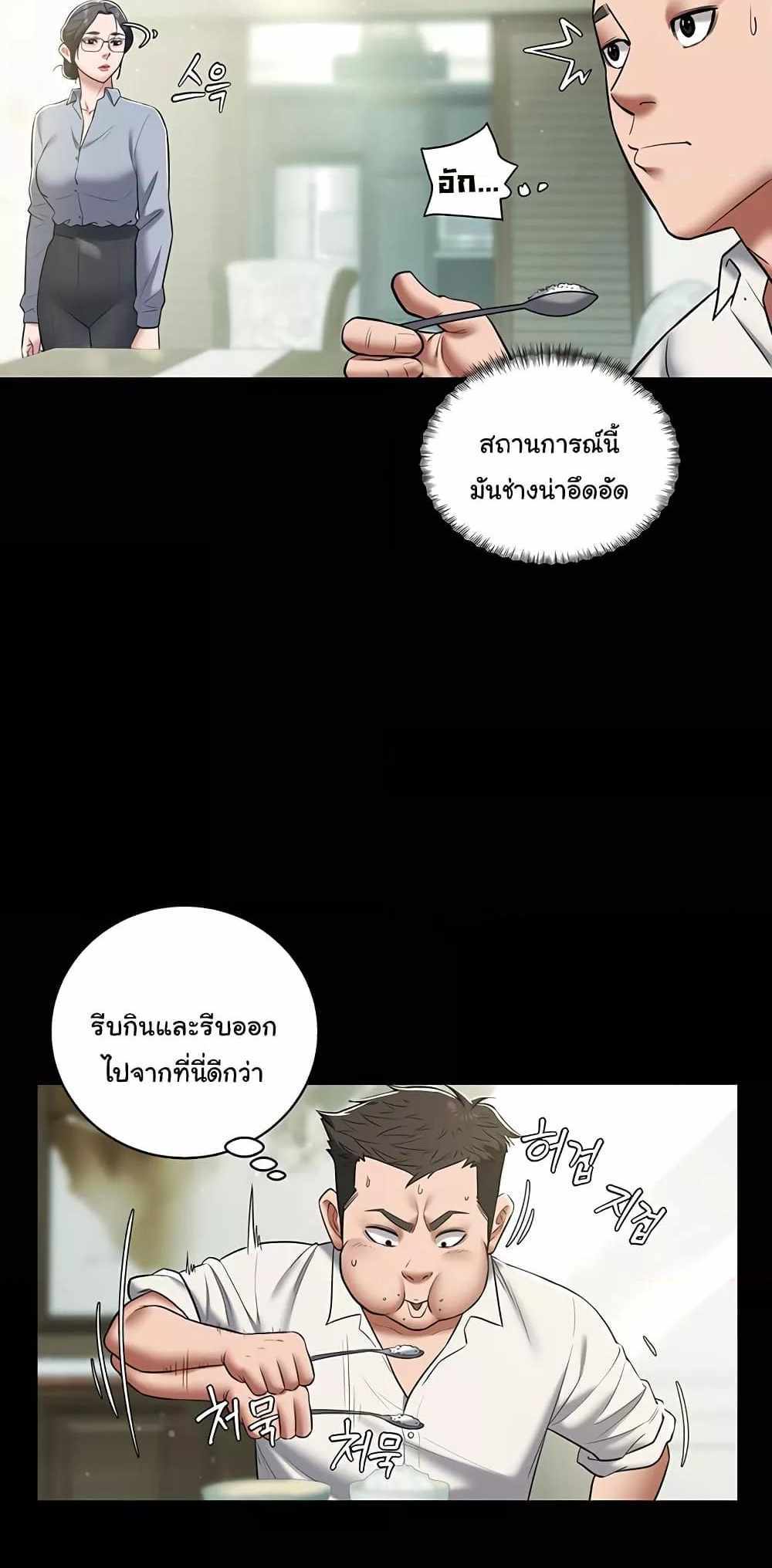 A Very Private Revenge แปลไทย