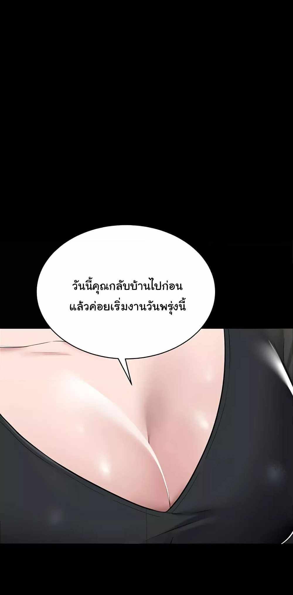 A Very Private Revenge แปลไทย