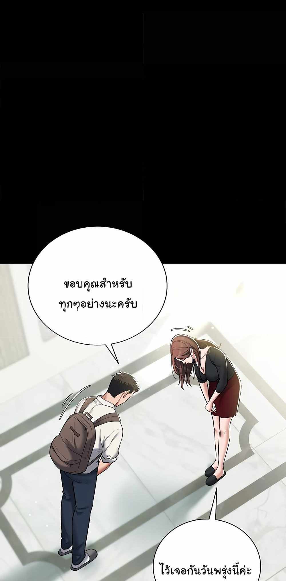 A Very Private Revenge แปลไทย