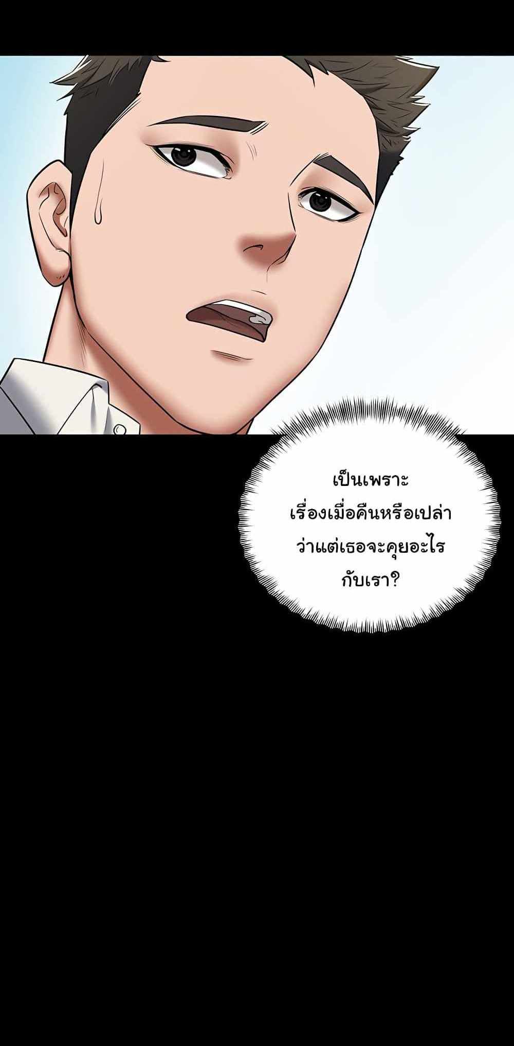 A Very Private Revenge แปลไทย