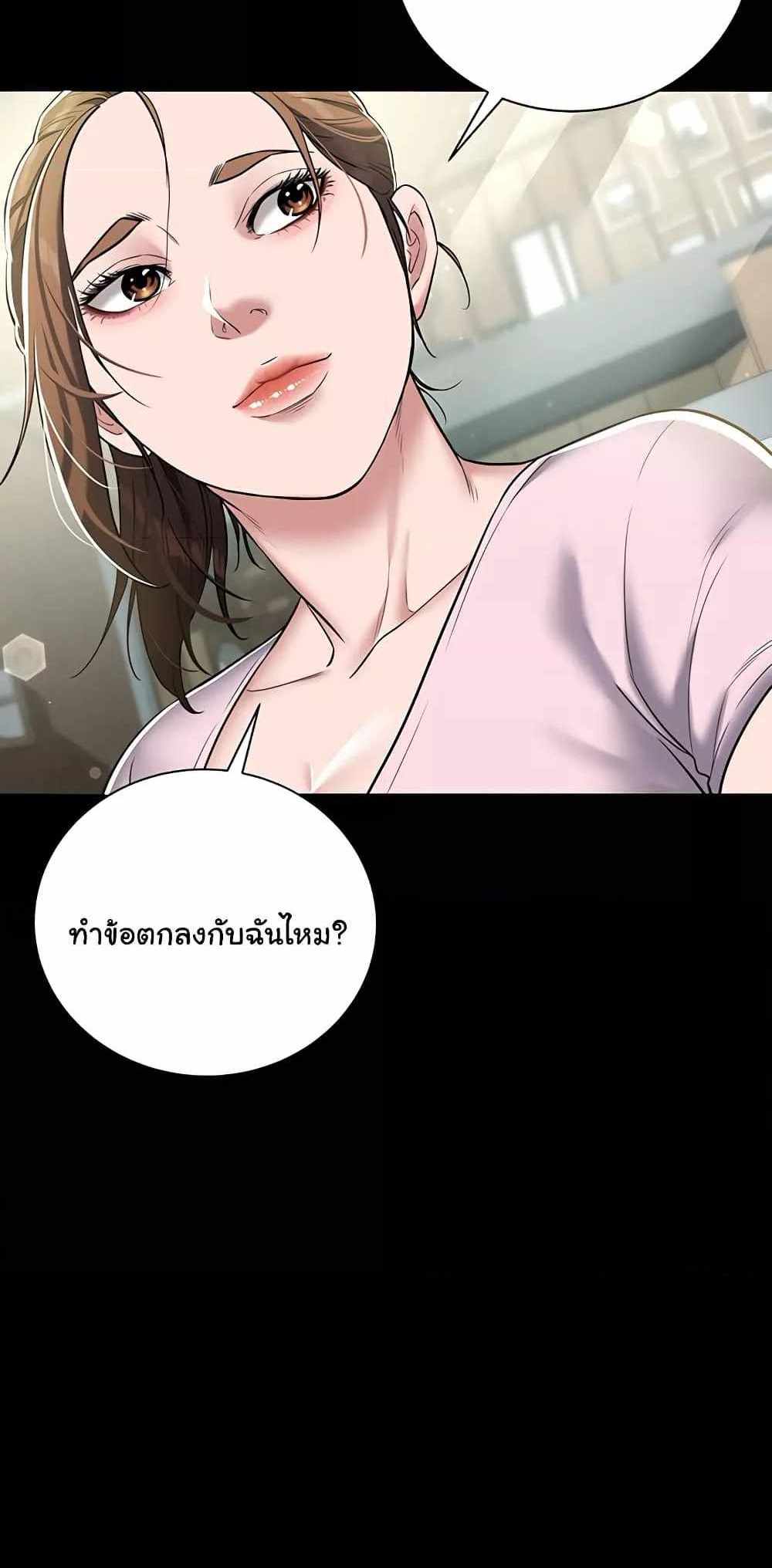 A Very Private Revenge แปลไทย