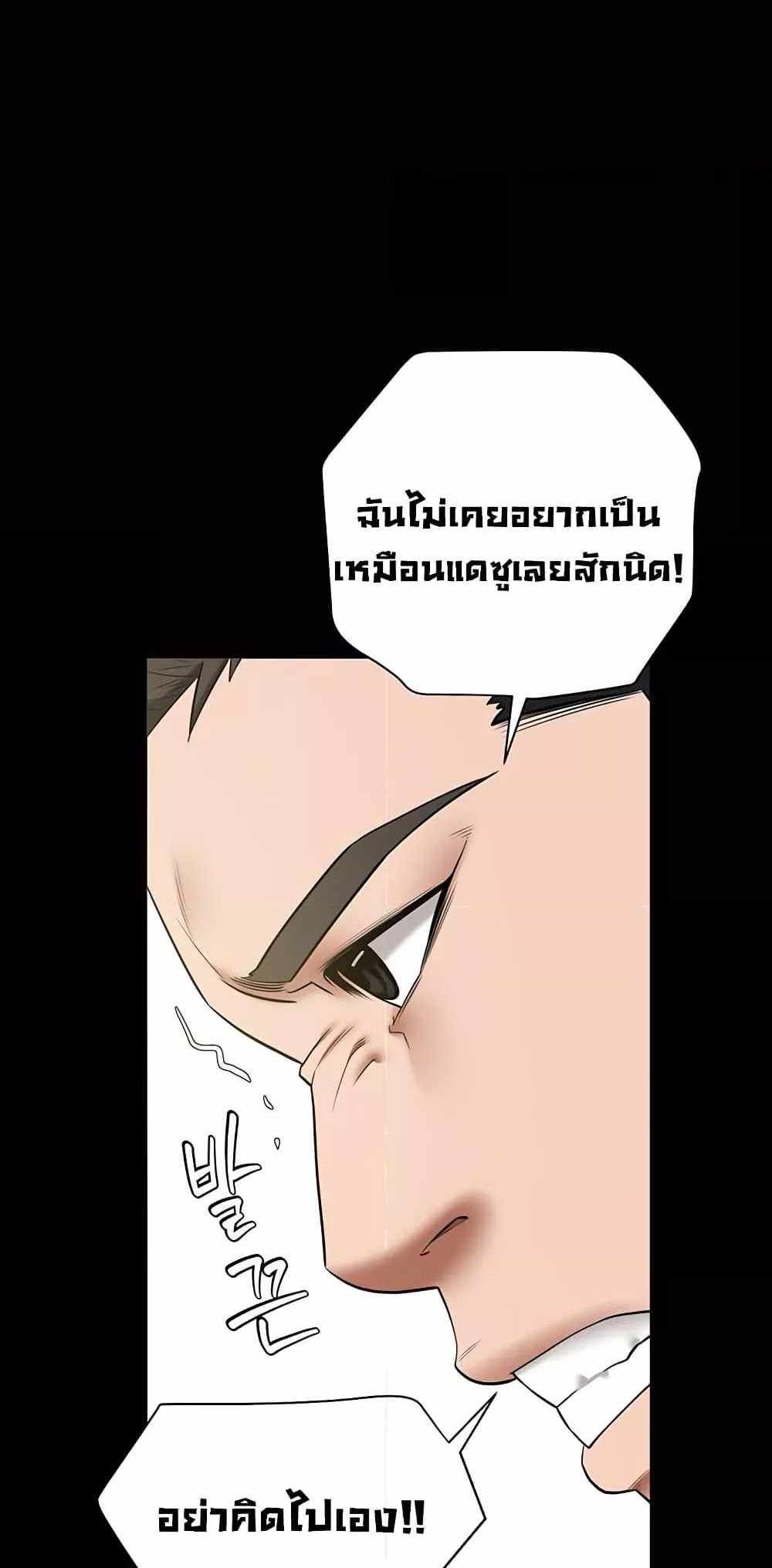 A Very Private Revenge แปลไทย