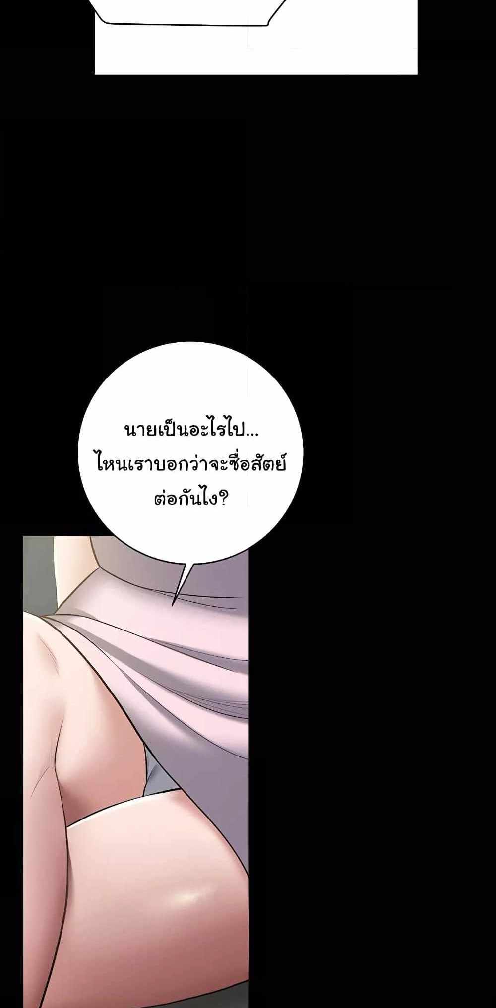 A Very Private Revenge แปลไทย