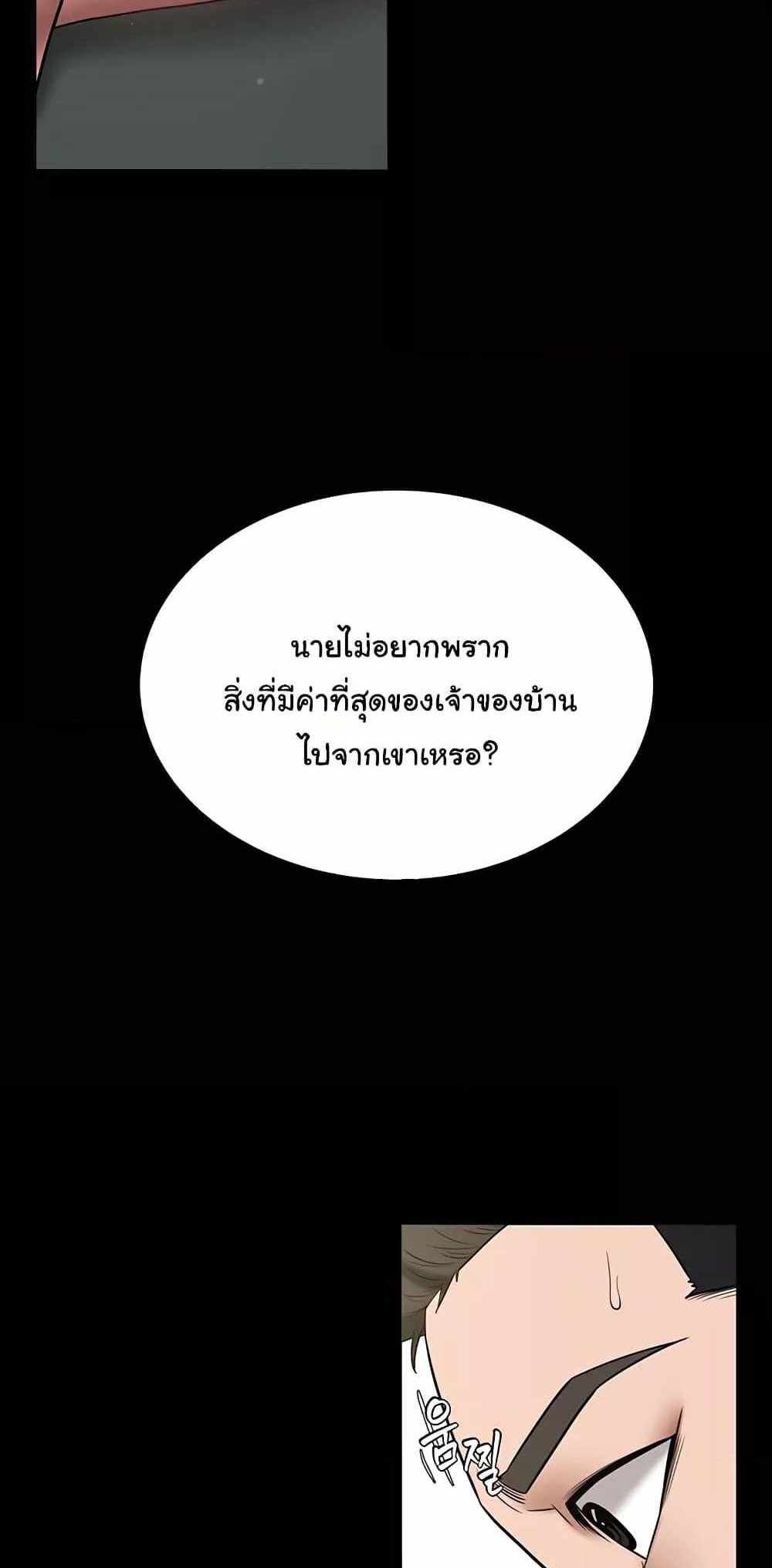 A Very Private Revenge แปลไทย