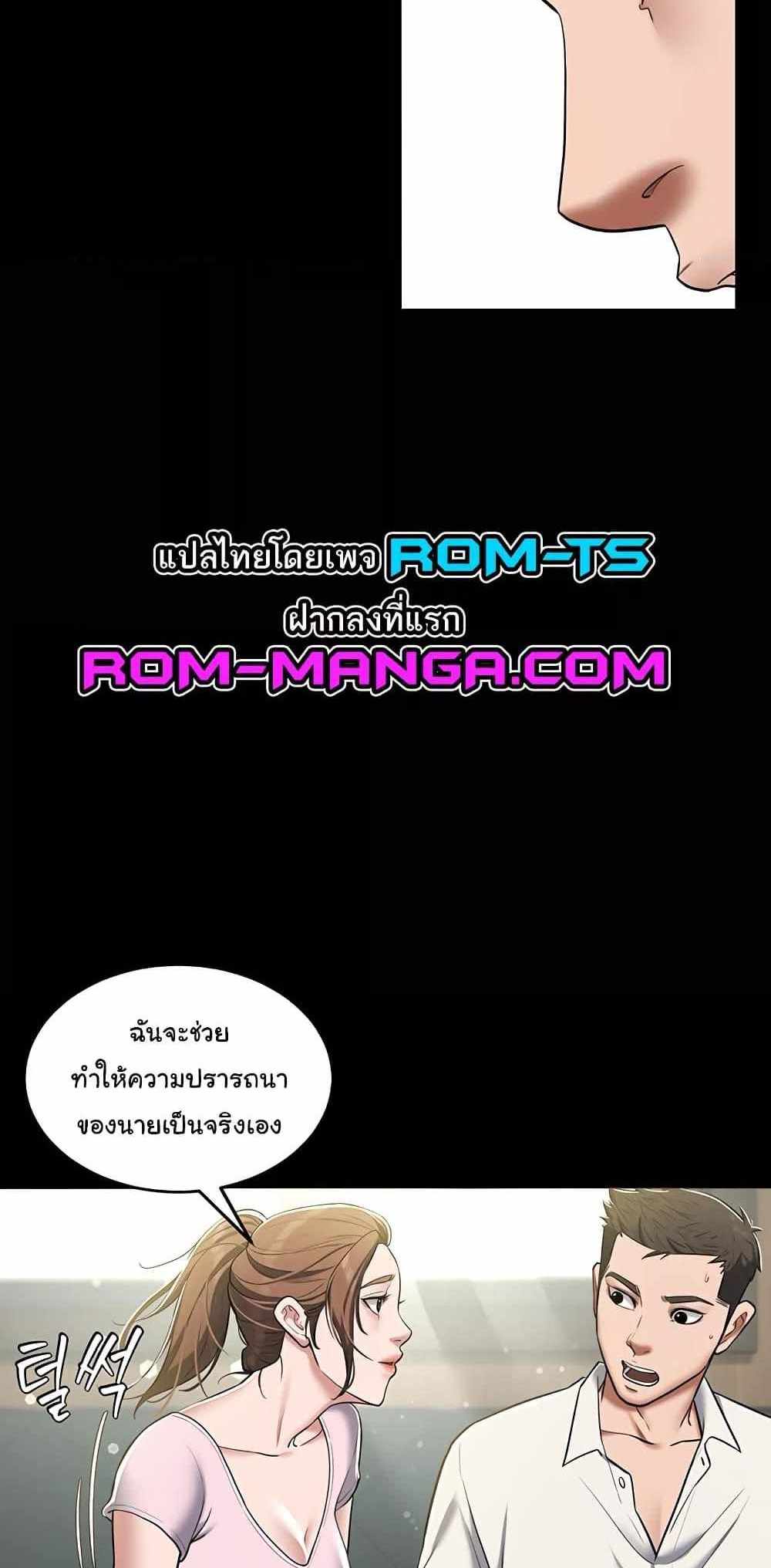 A Very Private Revenge แปลไทย