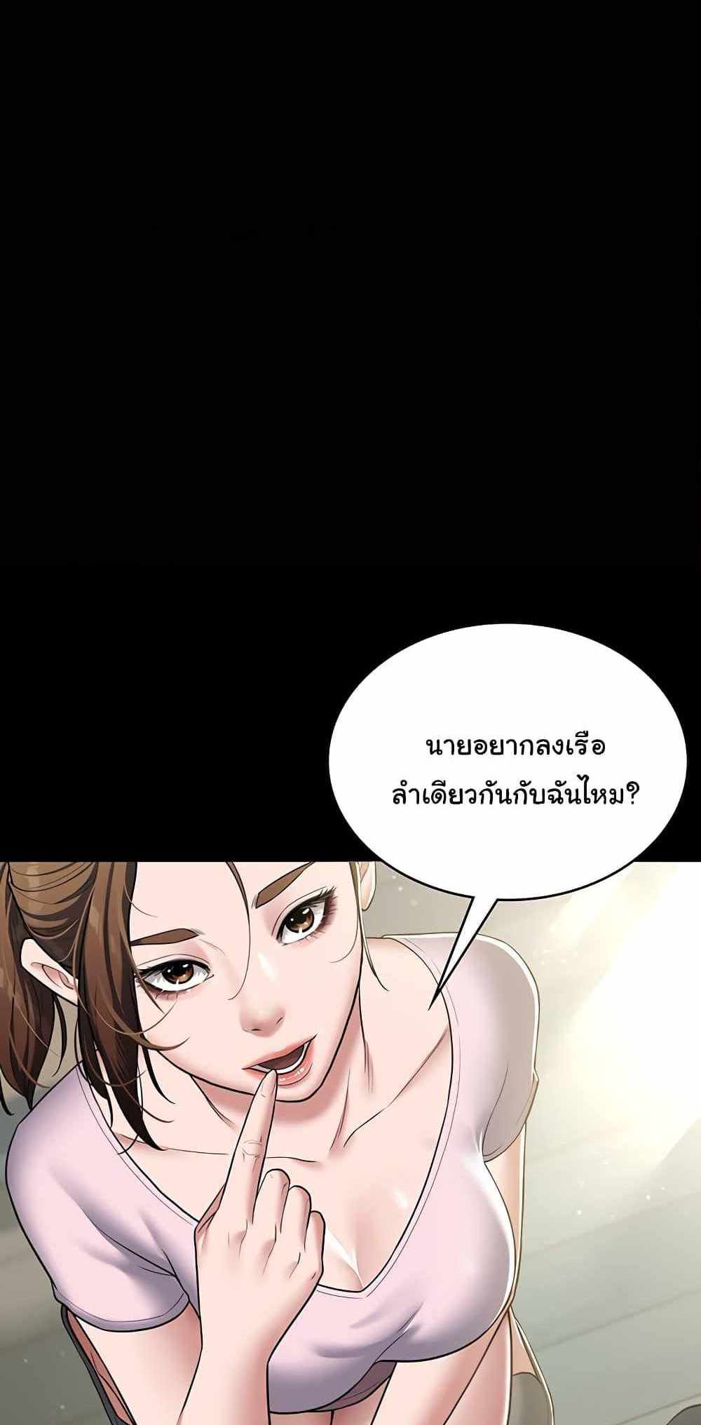 A Very Private Revenge แปลไทย