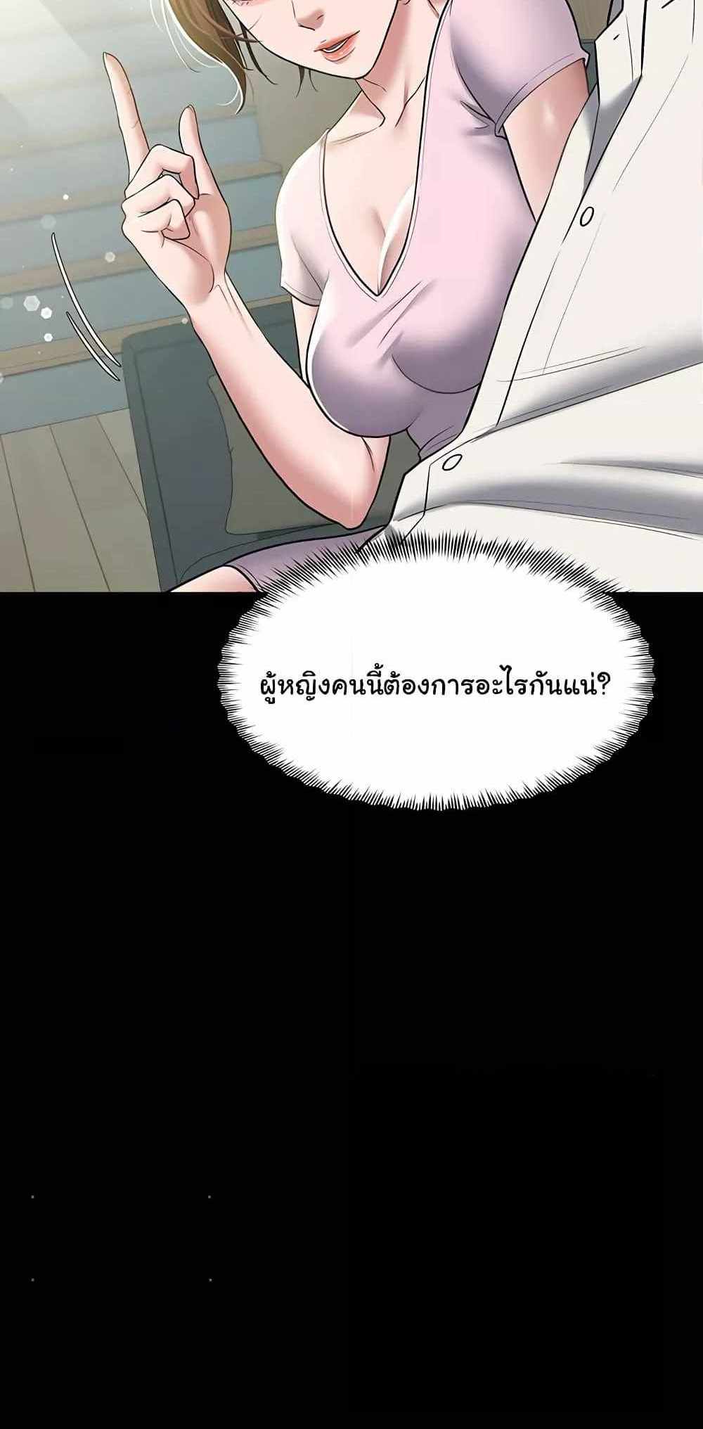 A Very Private Revenge แปลไทย