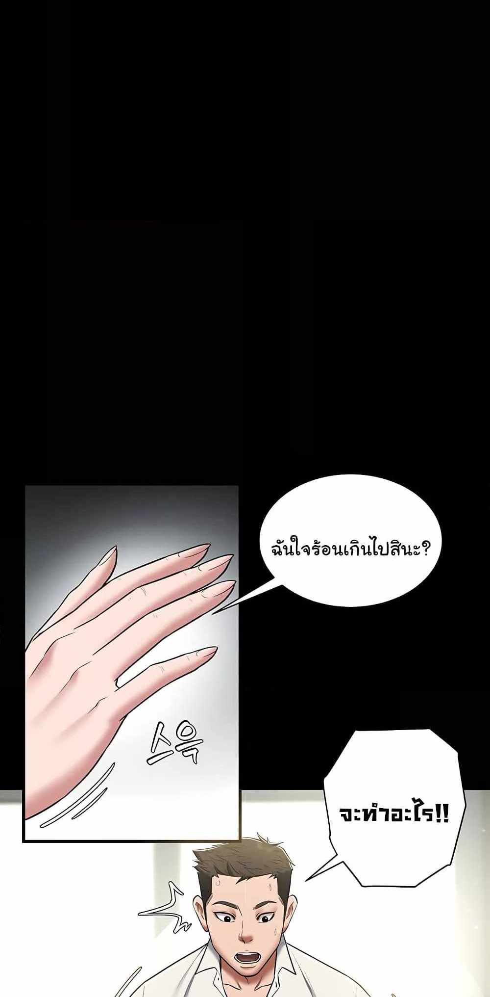 A Very Private Revenge แปลไทย